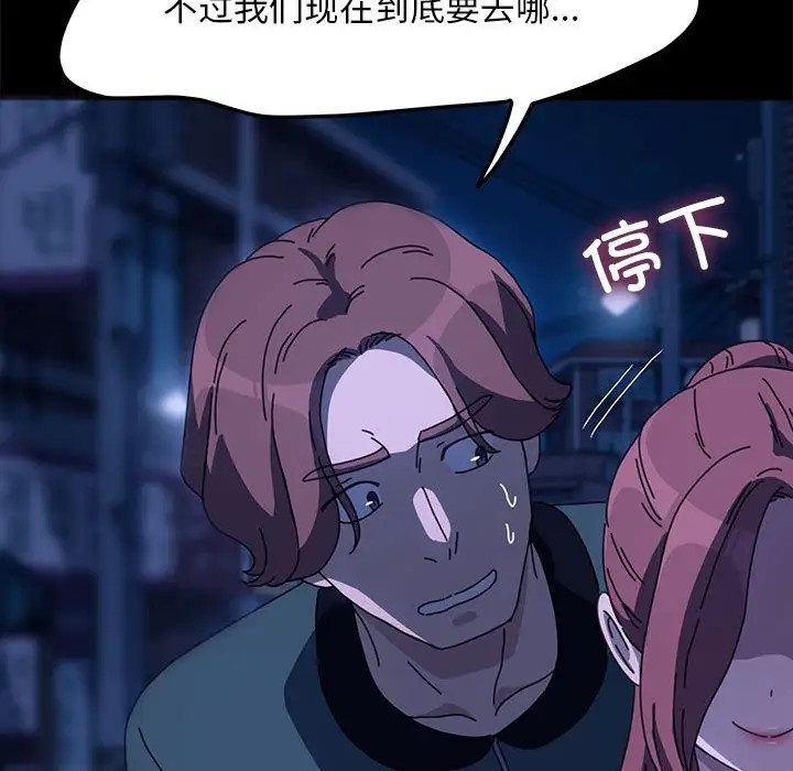 我家的赘婿大人/赘婿要通吃第54话