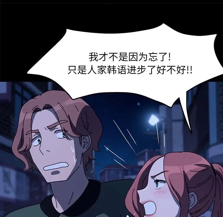 我家的赘婿大人/赘婿要通吃第54话