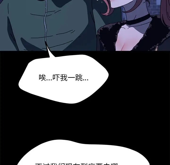 我家的赘婿大人/赘婿要通吃第54话