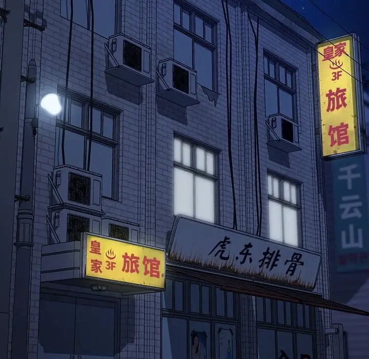 我家的赘婿大人/赘婿要通吃第54话