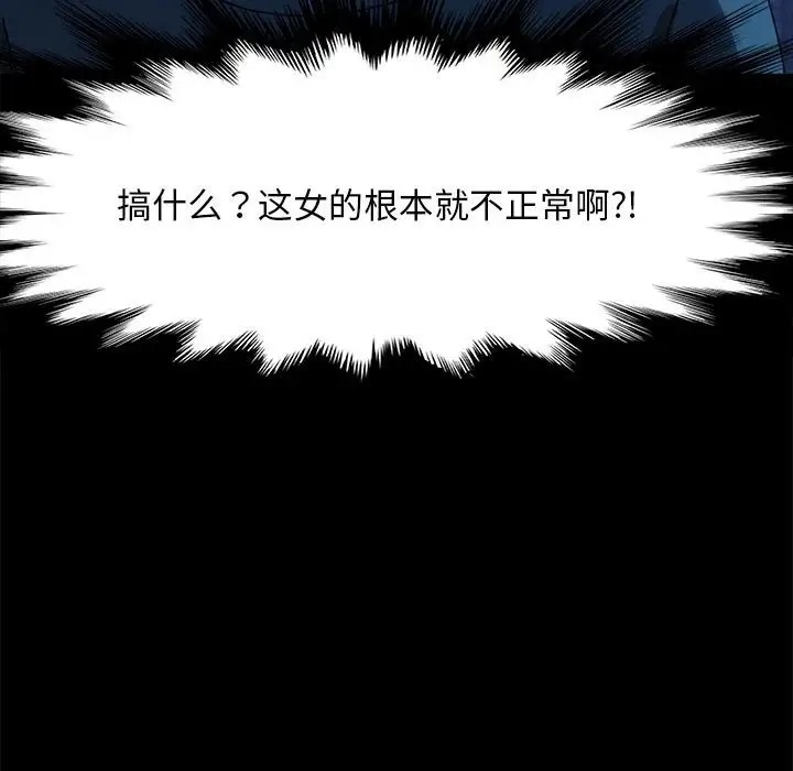我家的赘婿大人/赘婿要通吃第54话