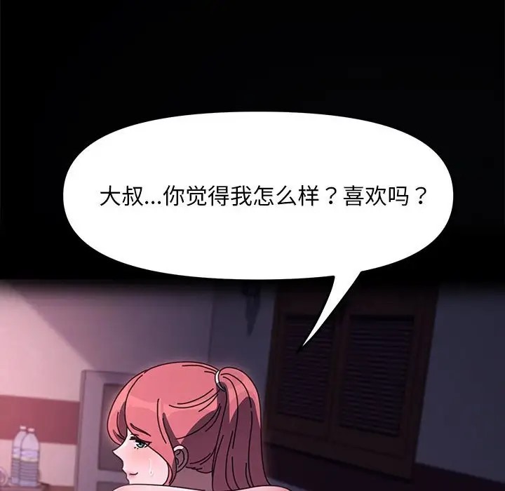 我家的赘婿大人/赘婿要通吃第54话