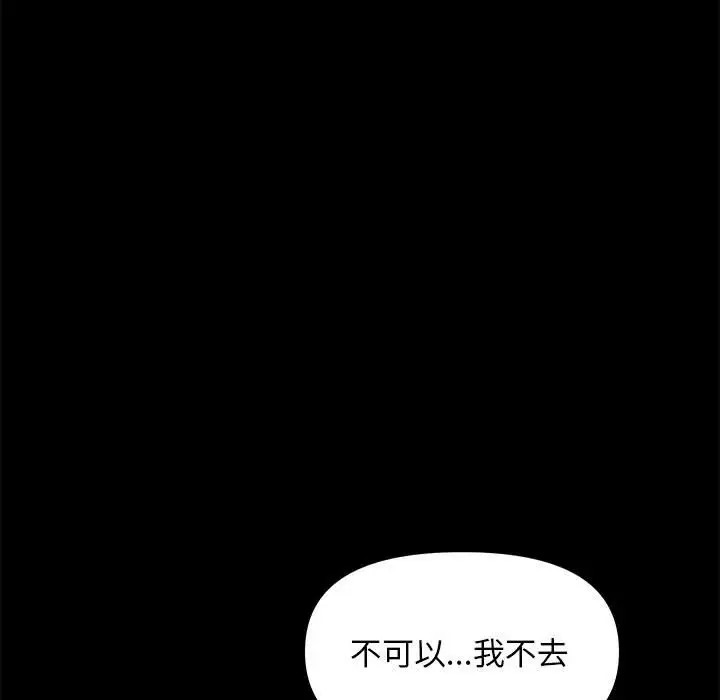 我家的赘婿大人/赘婿要通吃第54話