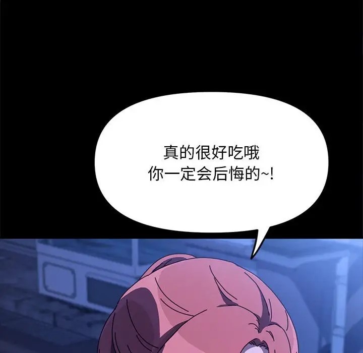 我家的赘婿大人/赘婿要通吃第54话