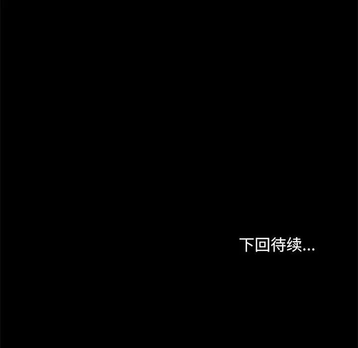 我家的赘婿大人/赘婿要通吃第54话