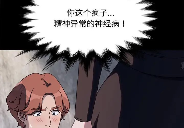我家的赘婿大人/赘婿要通吃第55話