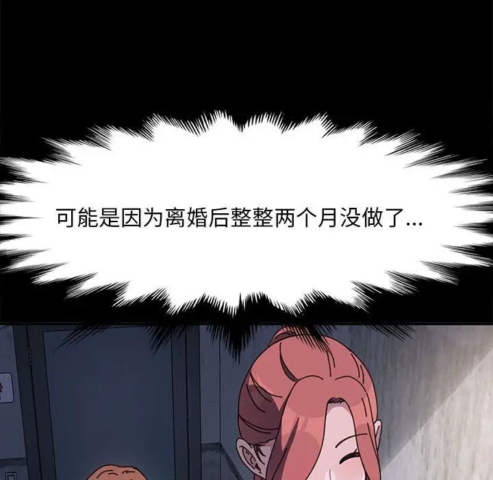 我家的赘婿大人/赘婿要通吃第55话