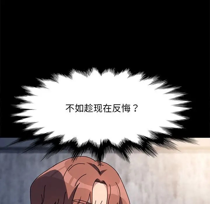 《我家的赘婿大人/赘婿要通吃》第55话