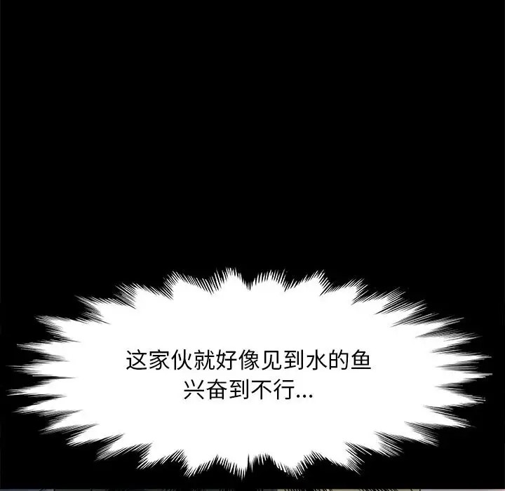 《我家的赘婿大人/赘婿要通吃》第55话