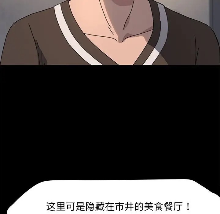 《我家的赘婿大人/赘婿要通吃》第55话