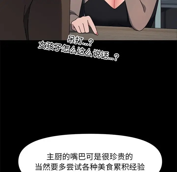 我家的赘婿大人/赘婿要通吃第55话