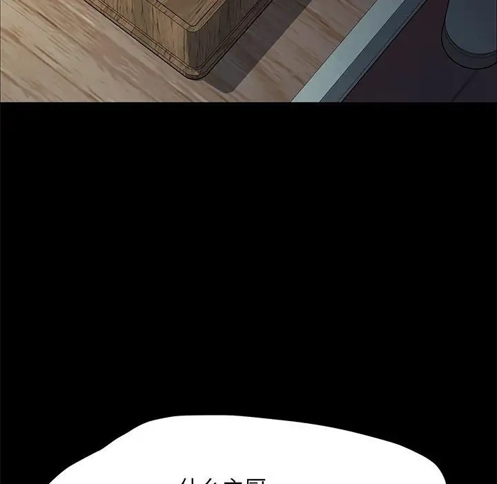 我家的赘婿大人/赘婿要通吃第55话