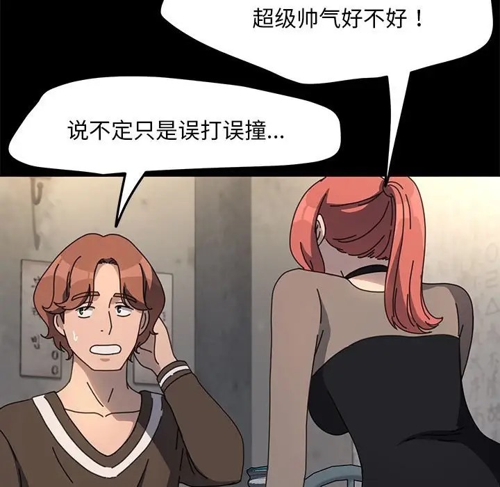 我家的赘婿大人/赘婿要通吃第55话