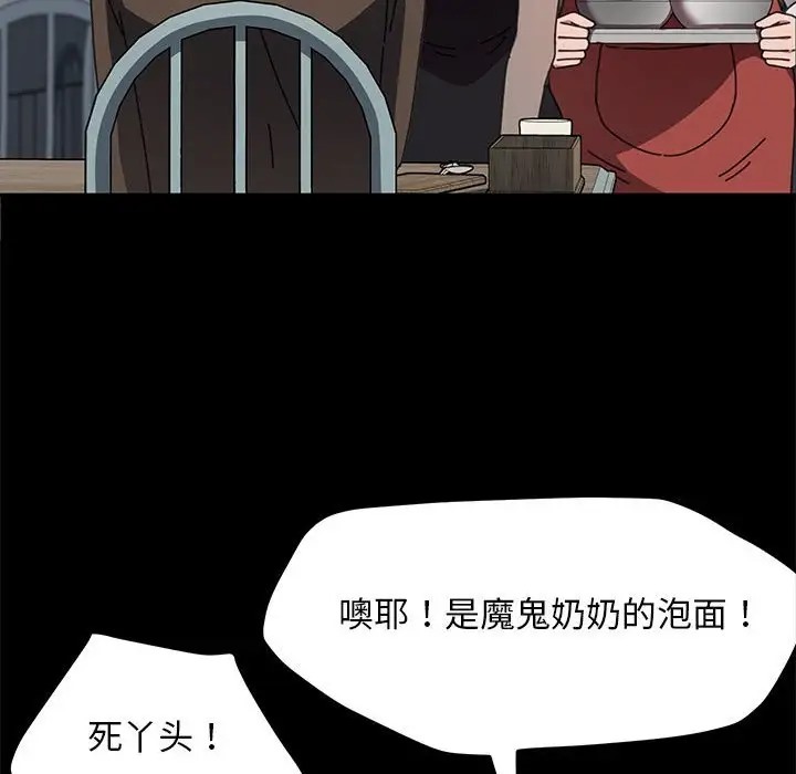 我家的赘婿大人/赘婿要通吃第55话