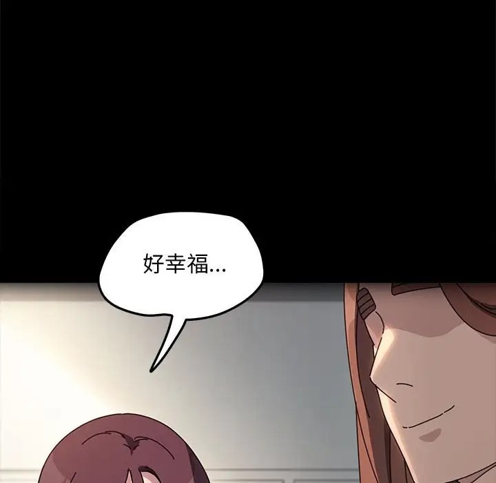《我家的赘婿大人/赘婿要通吃》第55话