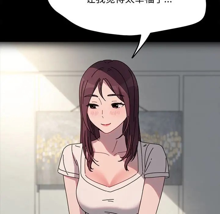 我家的赘婿大人/赘婿要通吃第55话