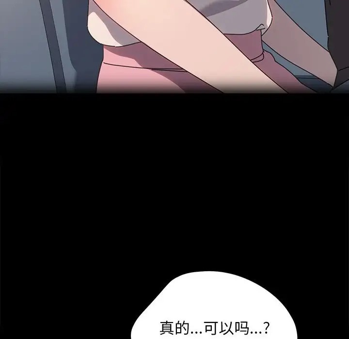我家的赘婿大人/赘婿要通吃第55话