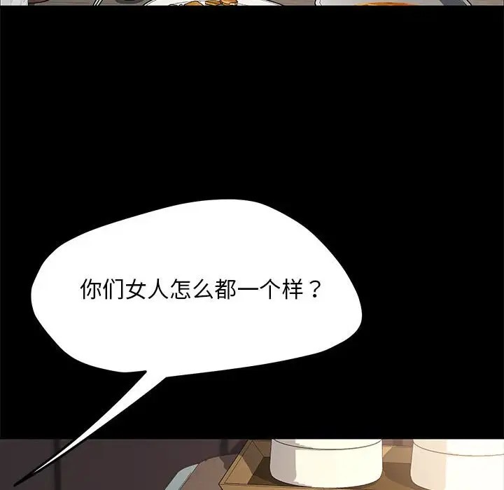 我家的赘婿大人/赘婿要通吃第55话