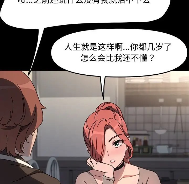 我家的赘婿大人/赘婿要通吃第55话