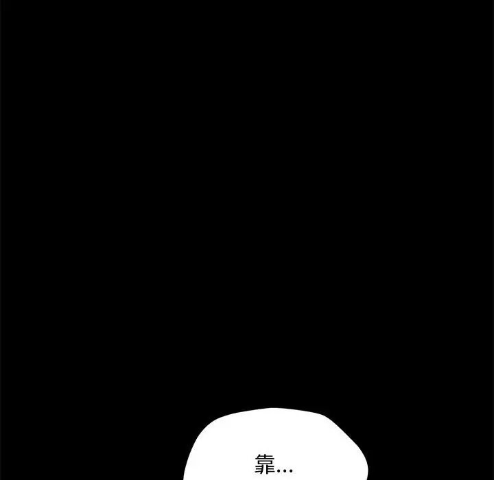 我家的赘婿大人/赘婿要通吃第55话