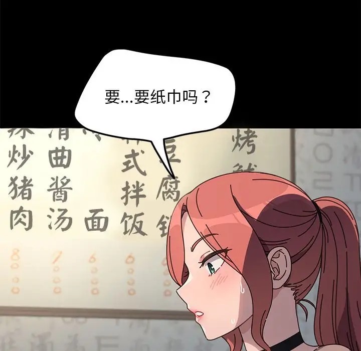 《我家的赘婿大人/赘婿要通吃》第55话