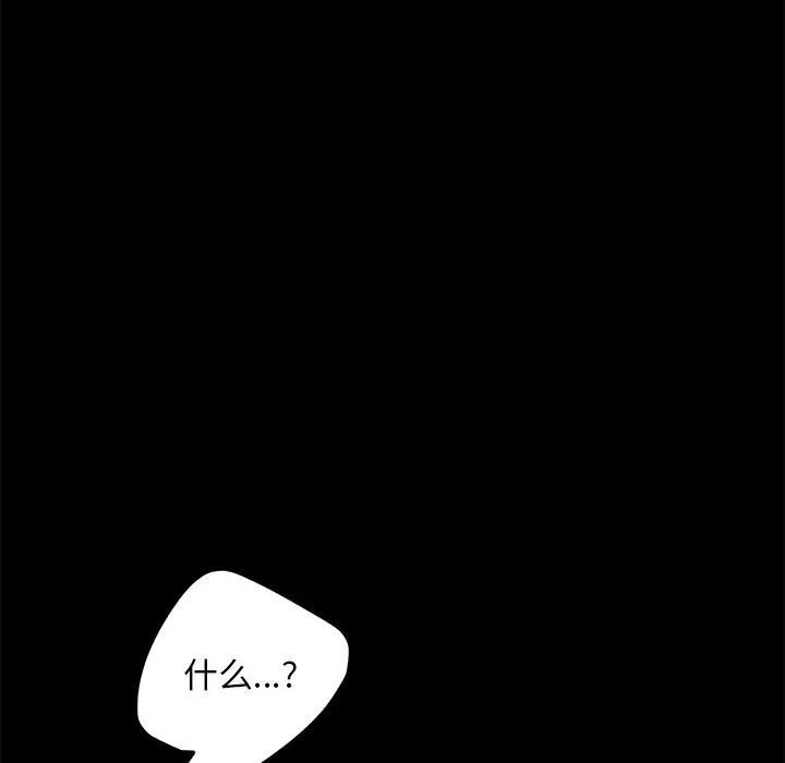 我家的赘婿大人/赘婿要通吃第55话