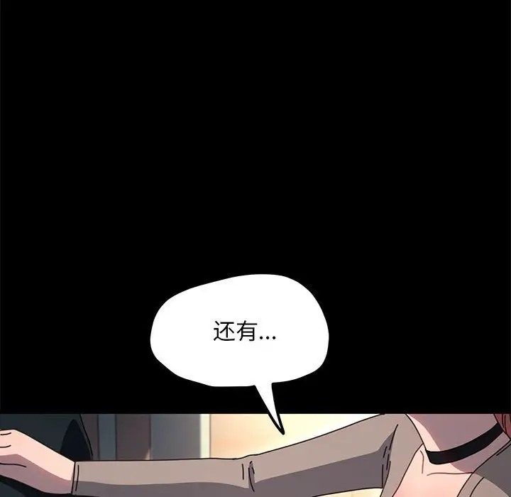 我家的赘婿大人/赘婿要通吃第55話