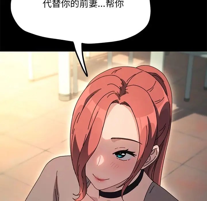 我家的赘婿大人/赘婿要通吃第55话