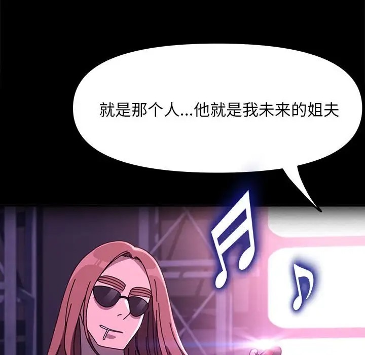 我家的赘婿大人/赘婿要通吃第56话