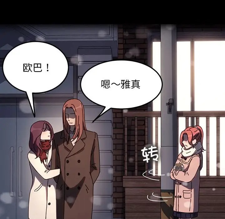 我家的赘婿大人/赘婿要通吃第56话