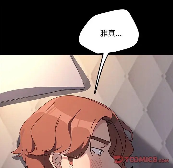 我家的赘婿大人/赘婿要通吃第56話