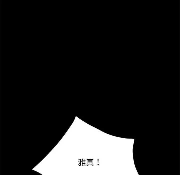 我家的赘婿大人/赘婿要通吃第56话