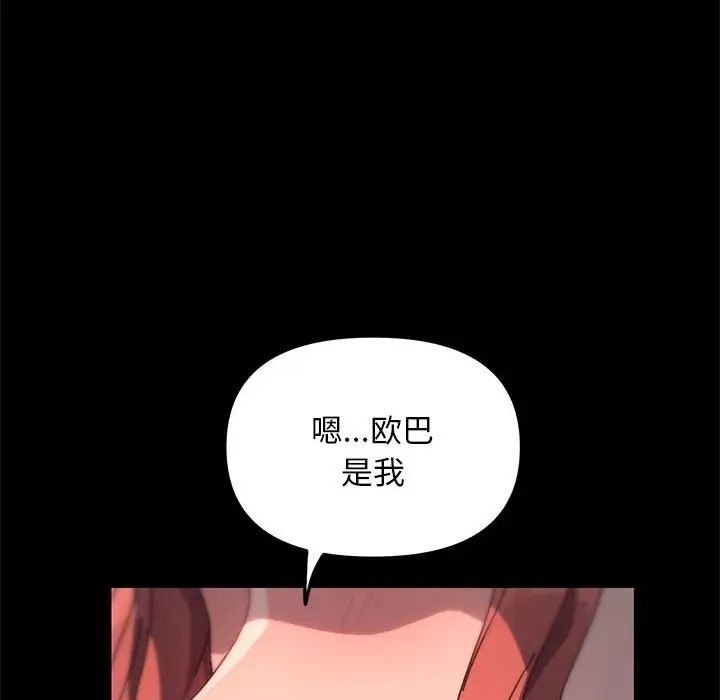 我家的赘婿大人/赘婿要通吃第56话