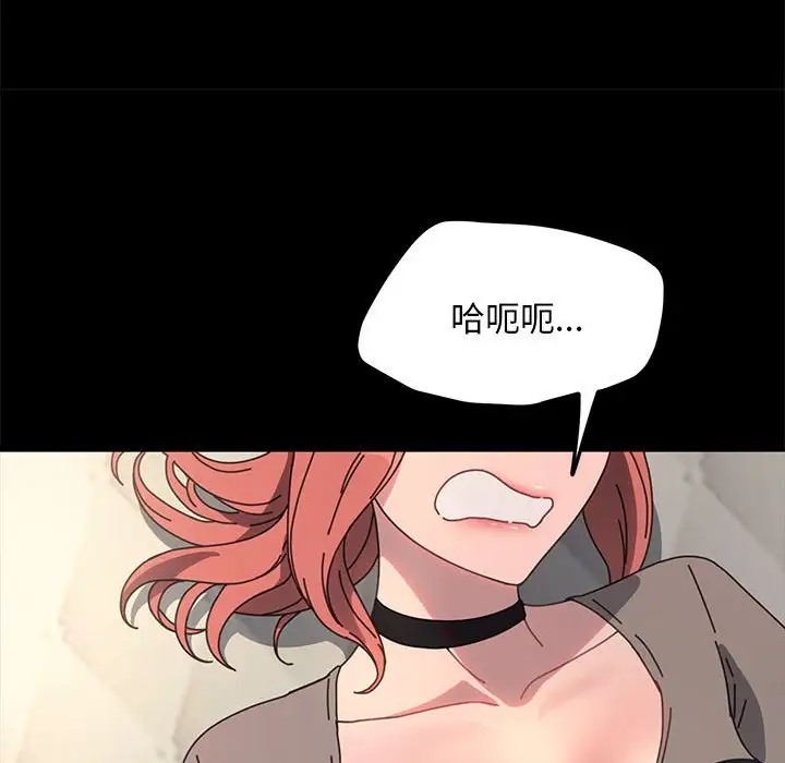 我家的赘婿大人/赘婿要通吃第56话
