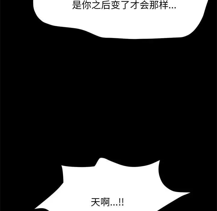 《我家的赘婿大人/赘婿要通吃》第56话
