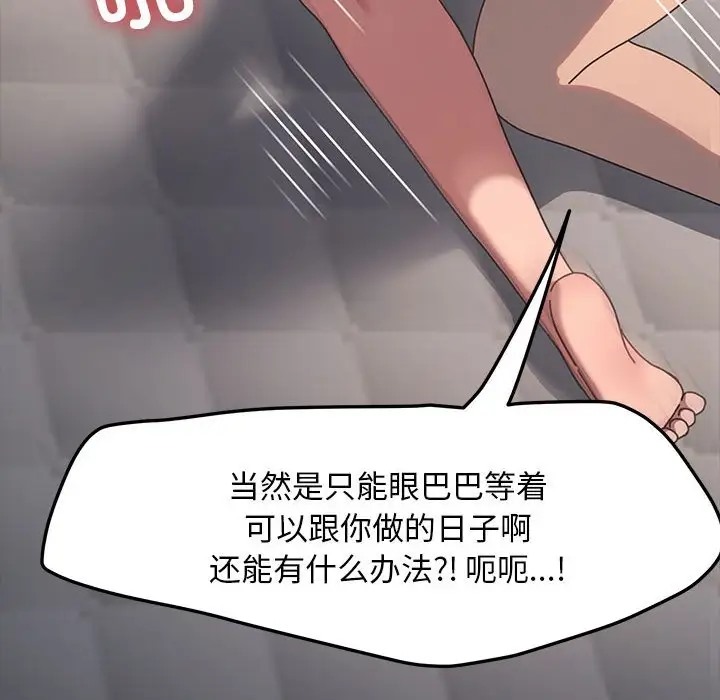我家的赘婿大人/赘婿要通吃第56話