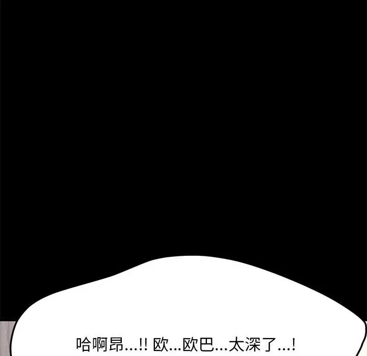 我家的赘婿大人/赘婿要通吃第56话