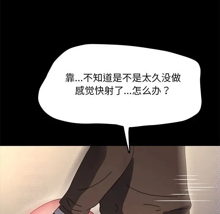 我家的赘婿大人/赘婿要通吃第56话