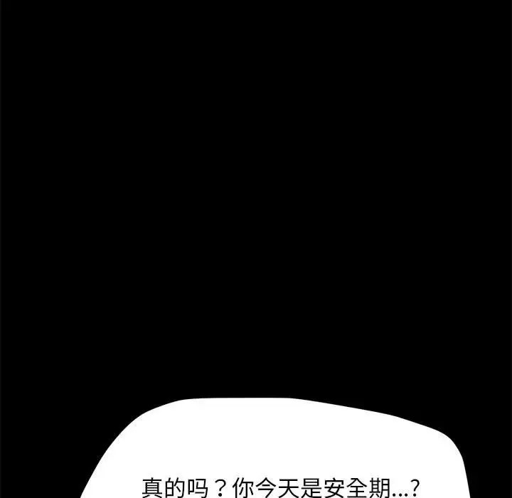 《我家的赘婿大人/赘婿要通吃》第56话