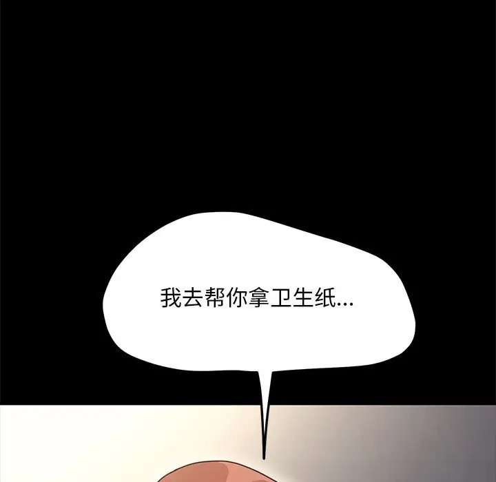 我家的赘婿大人/赘婿要通吃第56話