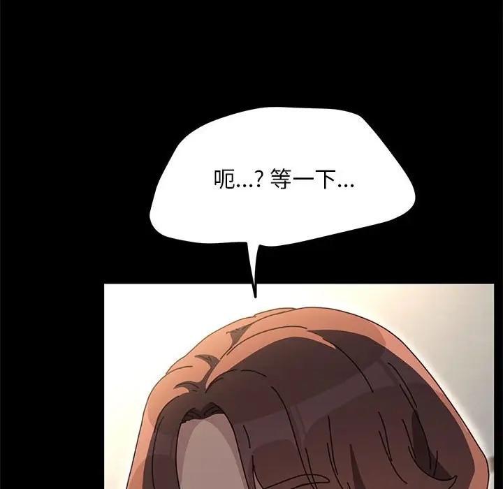 我家的赘婿大人/赘婿要通吃第56话
