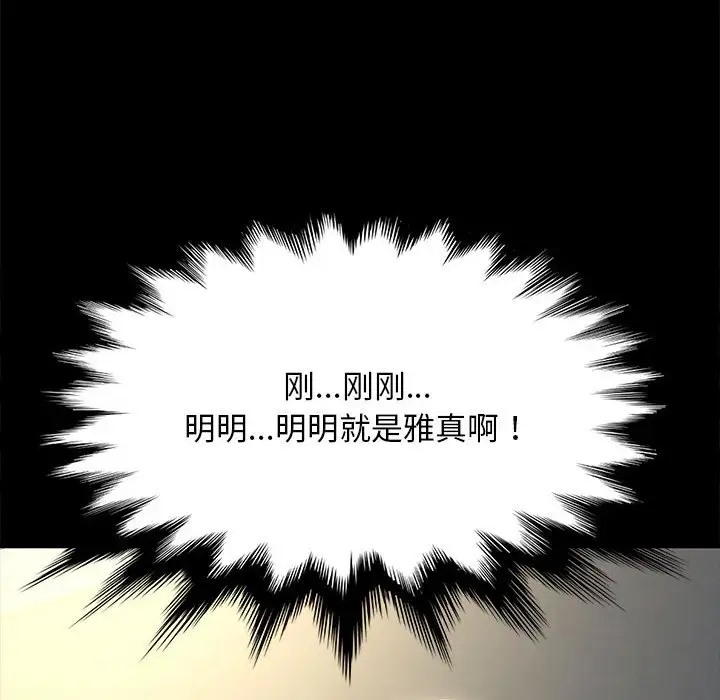 我家的赘婿大人/赘婿要通吃第56话