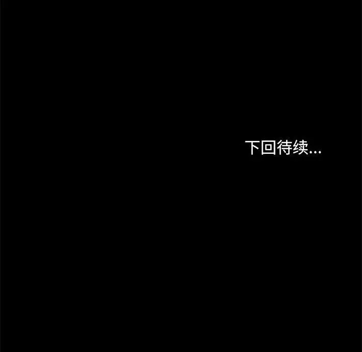 我家的赘婿大人/赘婿要通吃第56话