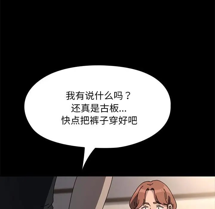我家的赘婿大人/赘婿要通吃第57话