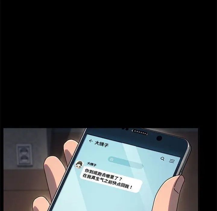 我家的赘婿大人/赘婿要通吃第57话