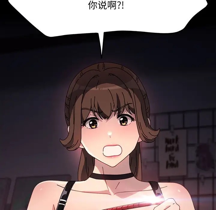 《我家的赘婿大人/赘婿要通吃》第57话