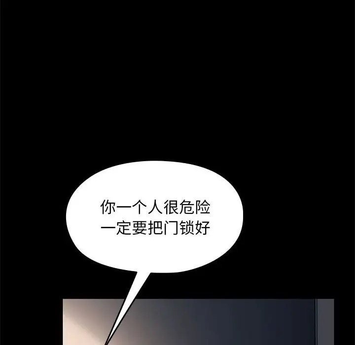 我家的赘婿大人/赘婿要通吃第57話
