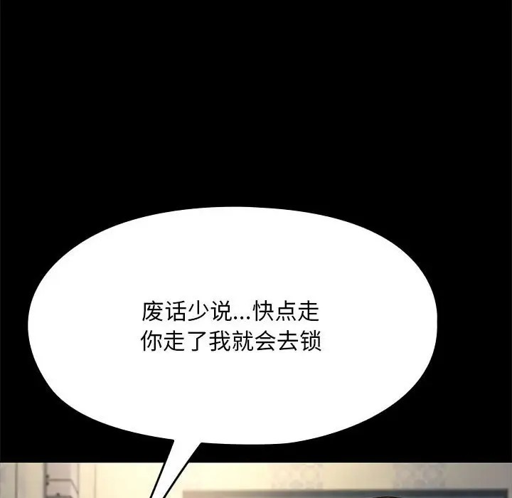 《我家的赘婿大人/赘婿要通吃》第57话