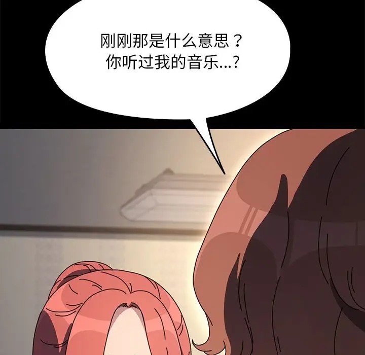 我家的赘婿大人/赘婿要通吃第57话