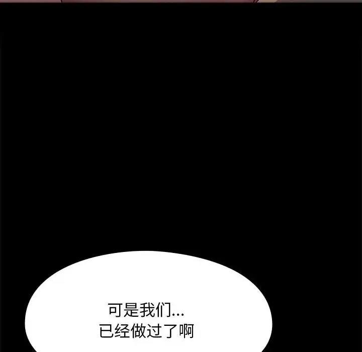 我家的赘婿大人/赘婿要通吃第57话